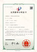 중국 Qingdao Win Win Machinery Co.Ltd 인증